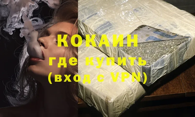 COCAIN VHQ  где можно купить наркотик  Борзя 