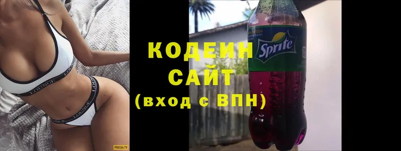 Codein Purple Drank  магазин    Борзя 