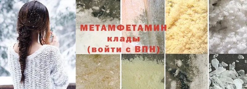 кракен вход  Борзя  Первитин Methamphetamine 